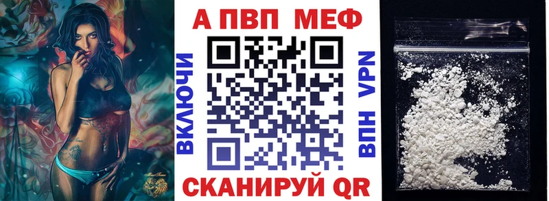 Alpha-PVP кристаллы  Купить закладки  Беломорск 