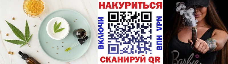 Печенье с ТГК конопля  Купить где  Беломорск 