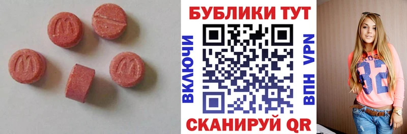 Ecstasy DUBAI  Купить закладки  Беломорск 